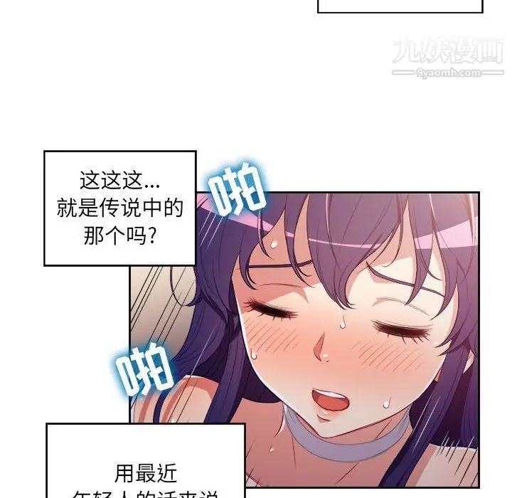 漫画《由莉的秘密》第49话第35张图