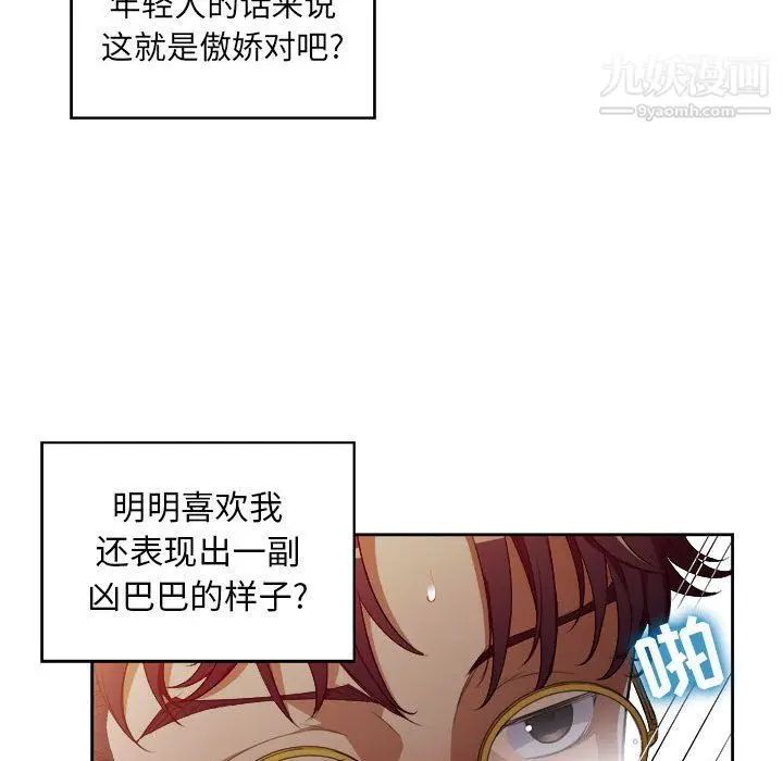 漫画《由莉的秘密》第49话第36张图