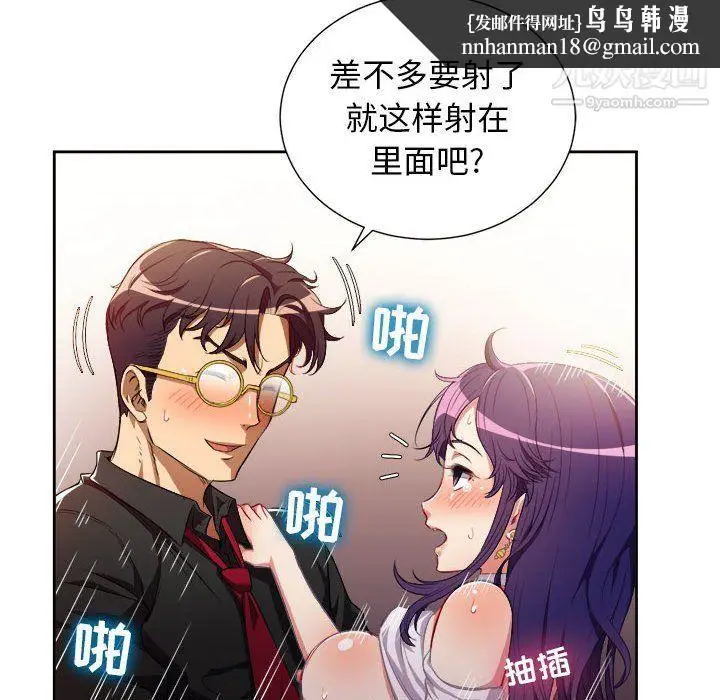 漫画《由莉的秘密》第49话第39张图