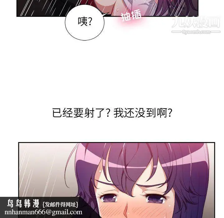 漫画《由莉的秘密》第49话第40张图