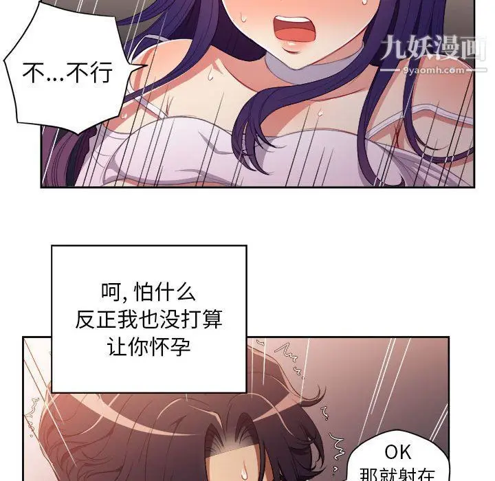 漫画《由莉的秘密》第49话第41张图