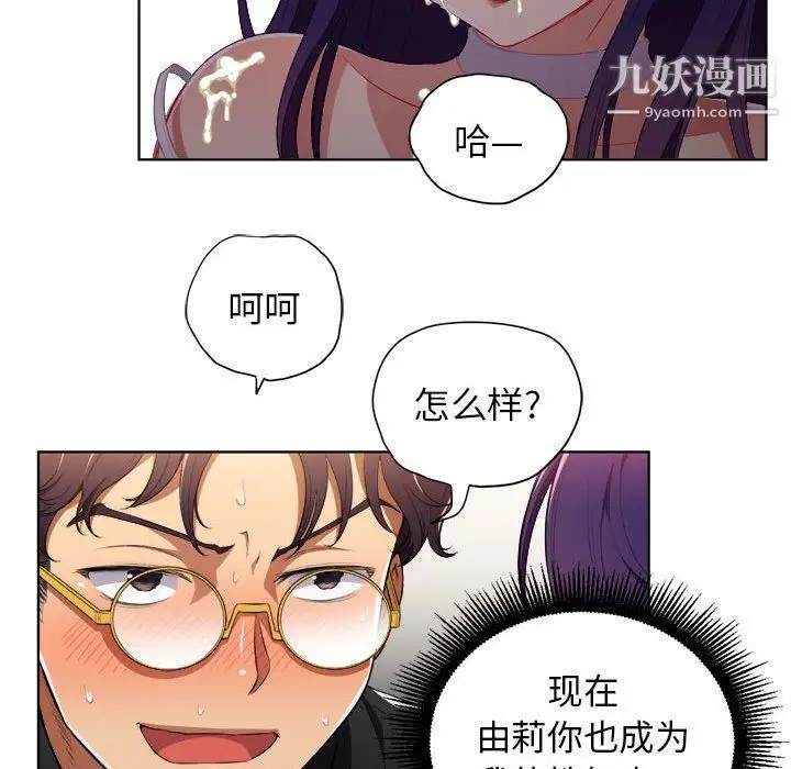 漫画《由莉的秘密》第49话第48张图