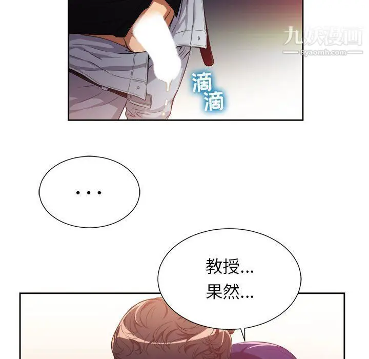 漫画《由莉的秘密》第49话第51张图