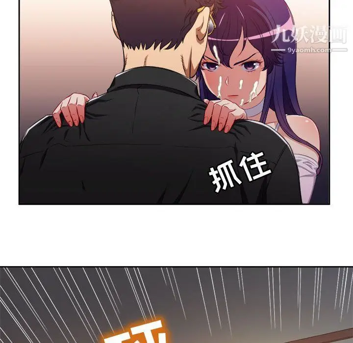 漫画《由莉的秘密》第49话第52张图