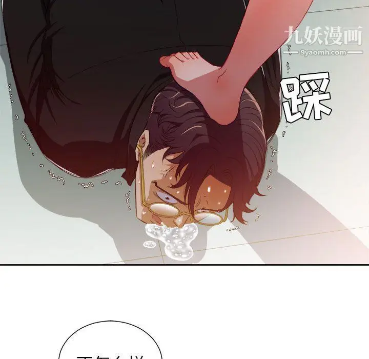 漫画《由莉的秘密》第49话第56张图