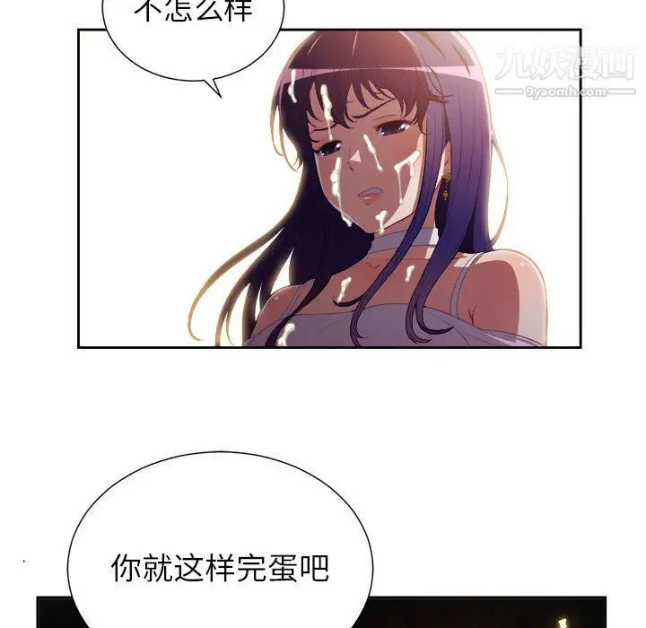漫画《由莉的秘密》第49话第57张图