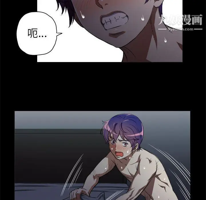 漫画《由莉的秘密》第49话第6张图