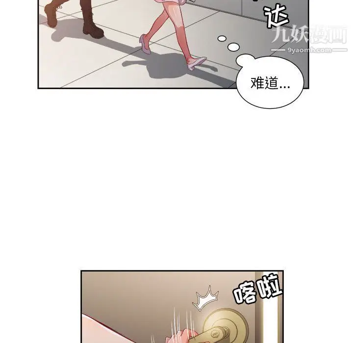 漫画《由莉的秘密》第49话第60张图