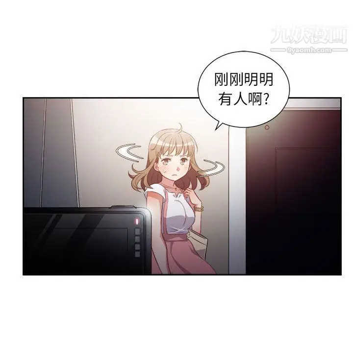 漫画《由莉的秘密》第49话第64张图