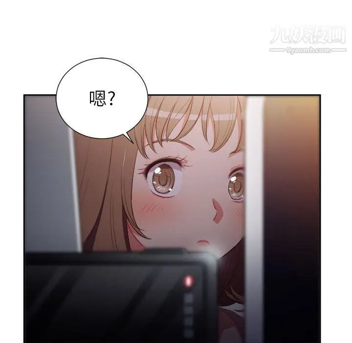 漫画《由莉的秘密》第49话第65张图