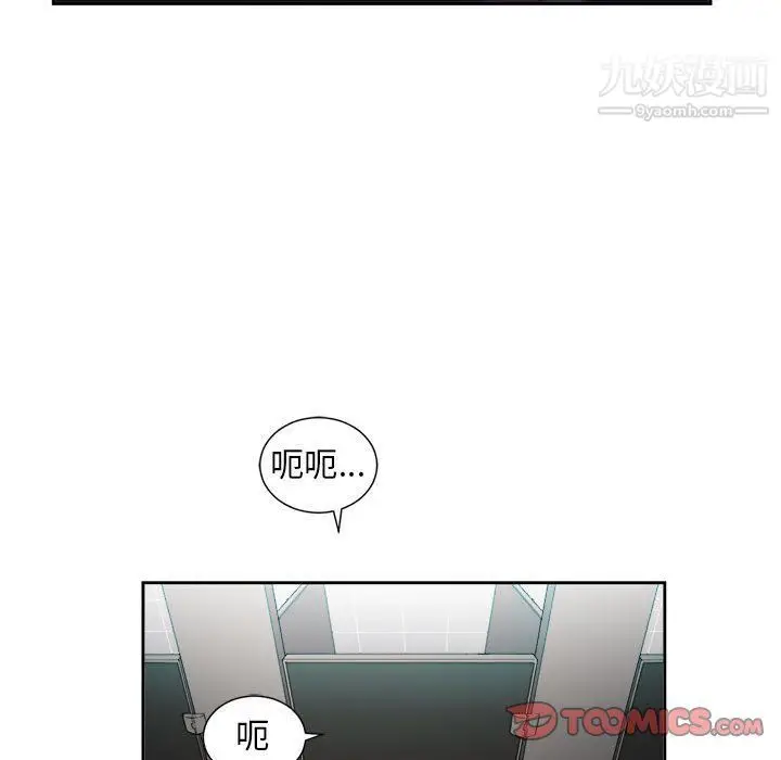 漫画《由莉的秘密》第49话第66张图