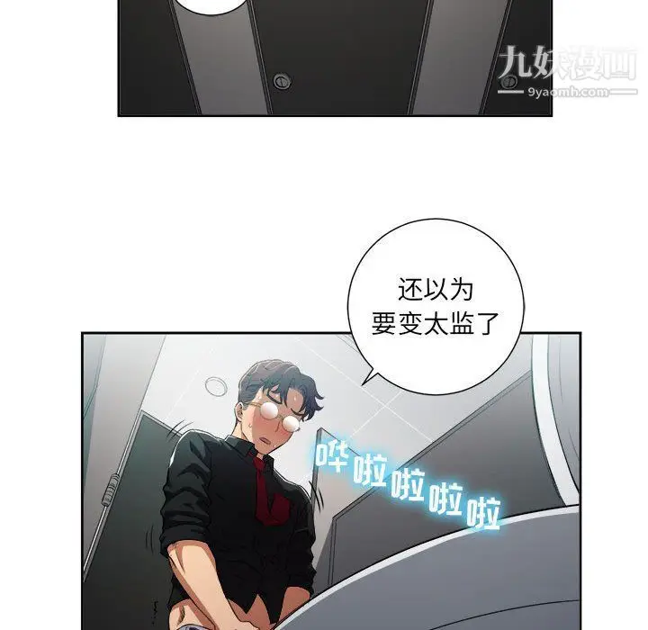 漫画《由莉的秘密》第49话第67张图