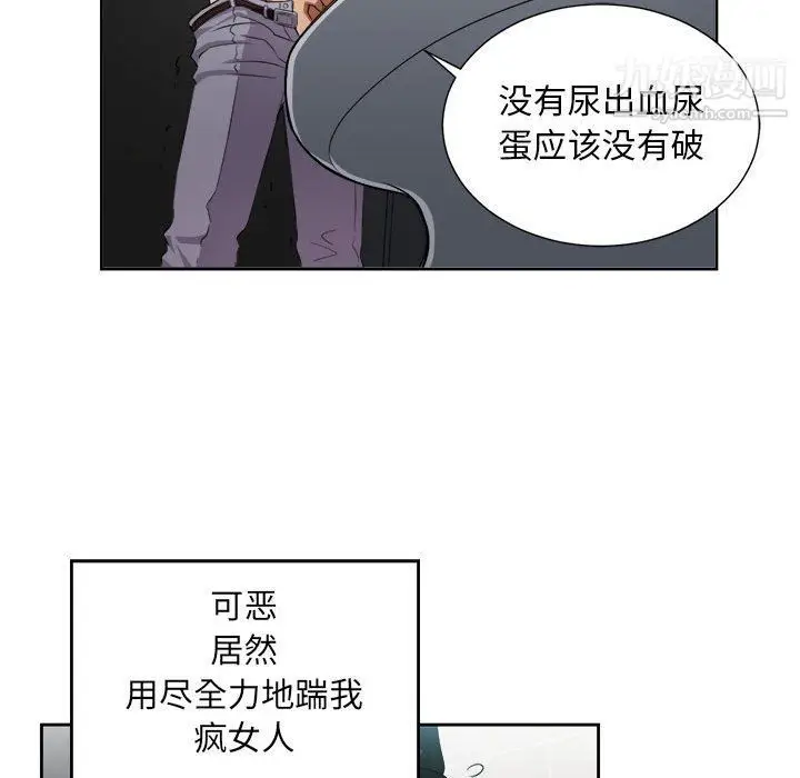 漫画《由莉的秘密》第49话第68张图