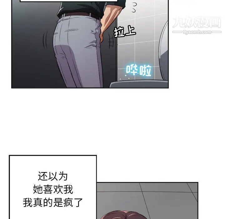 漫画《由莉的秘密》第49话第69张图