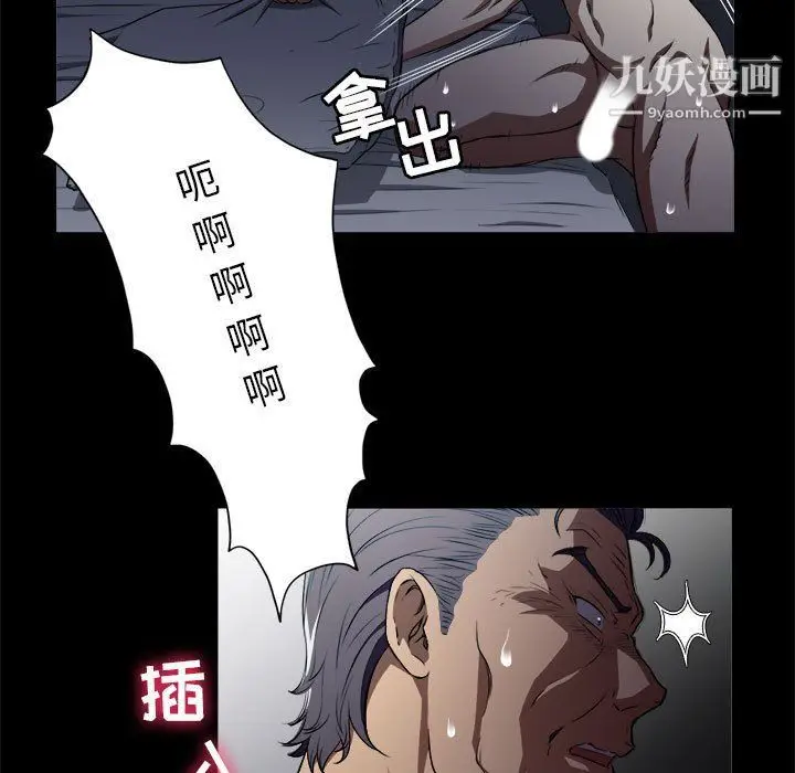 漫画《由莉的秘密》第49话第7张图