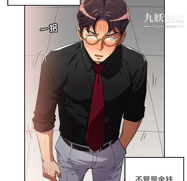 漫画《由莉的秘密》第49话第70张图