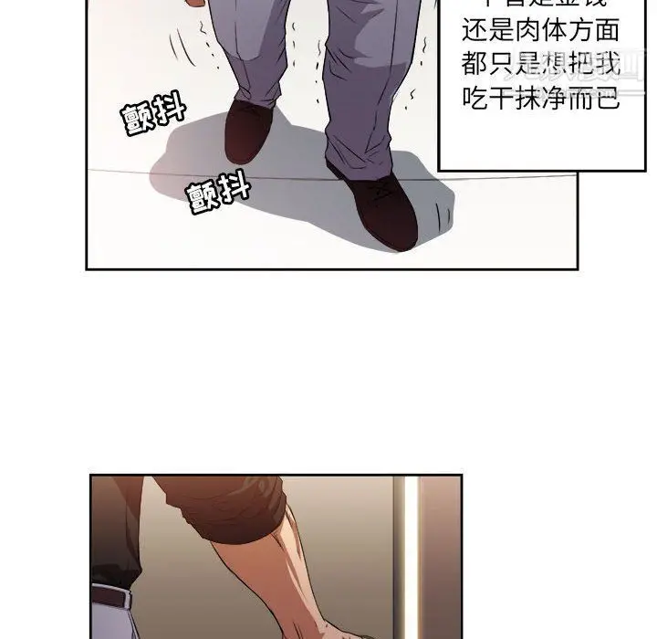 漫画《由莉的秘密》第49话第71张图