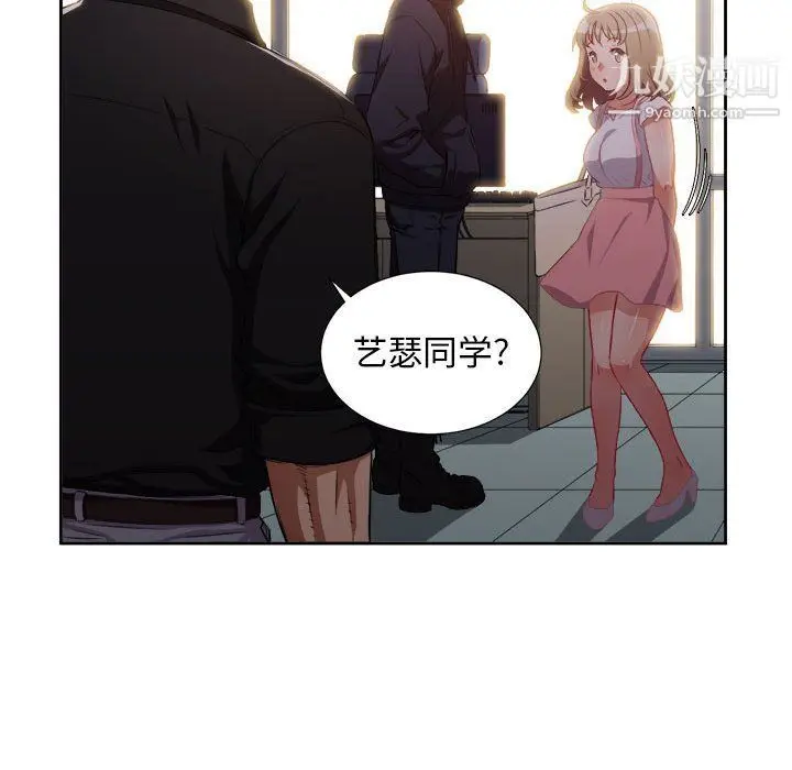 漫画《由莉的秘密》第49话第73张图