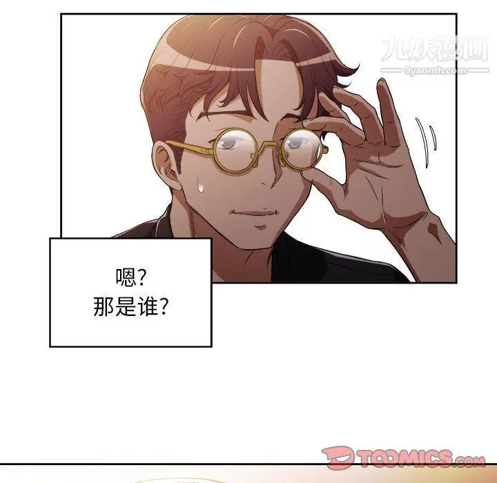 漫画《由莉的秘密》第49话第74张图