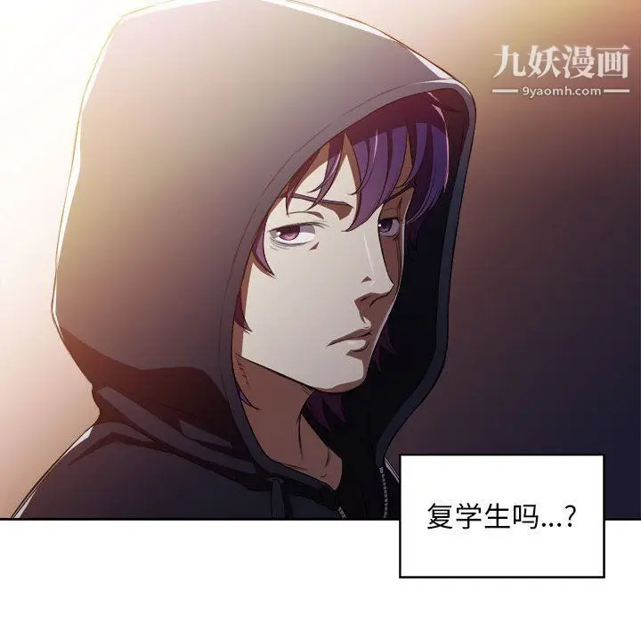 漫画《由莉的秘密》第49话第75张图