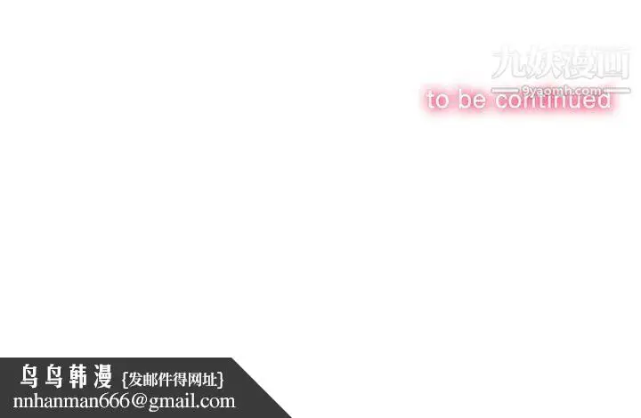 漫画《由莉的秘密》第49话第76张图