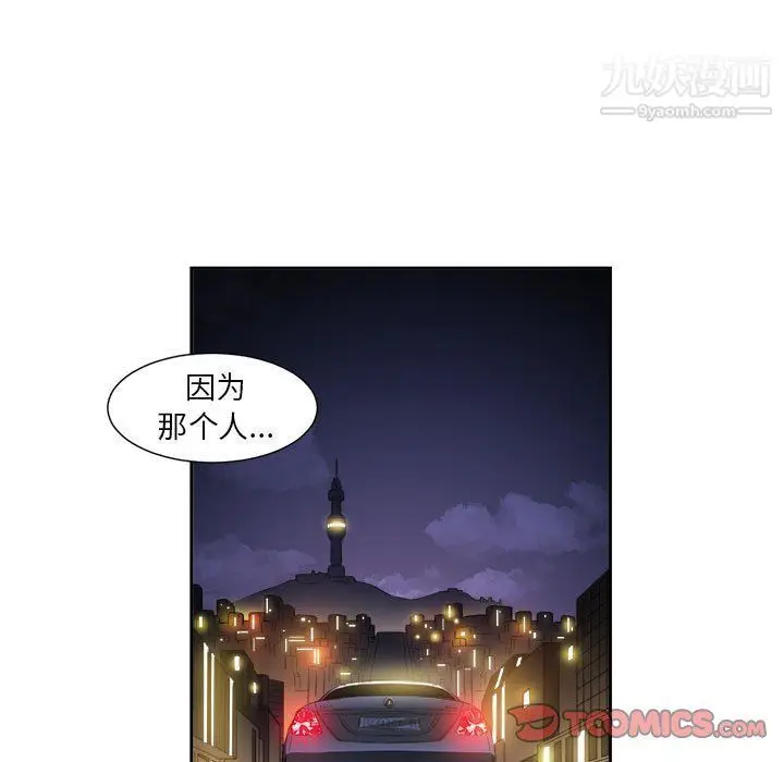 漫画《由莉的秘密》第64话第10张图