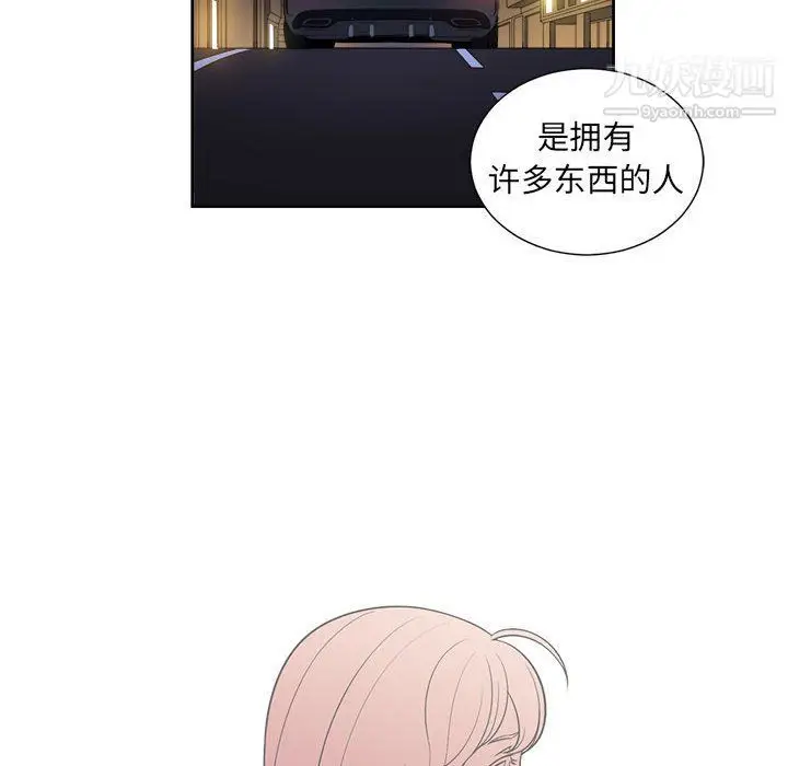 漫画《由莉的秘密》第64话第11张图