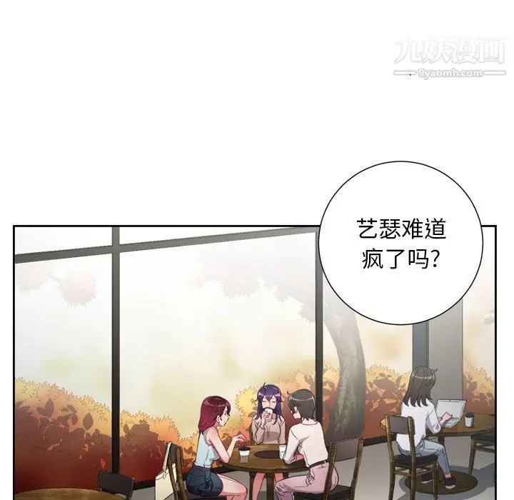 漫画《由莉的秘密》第64话第15张图