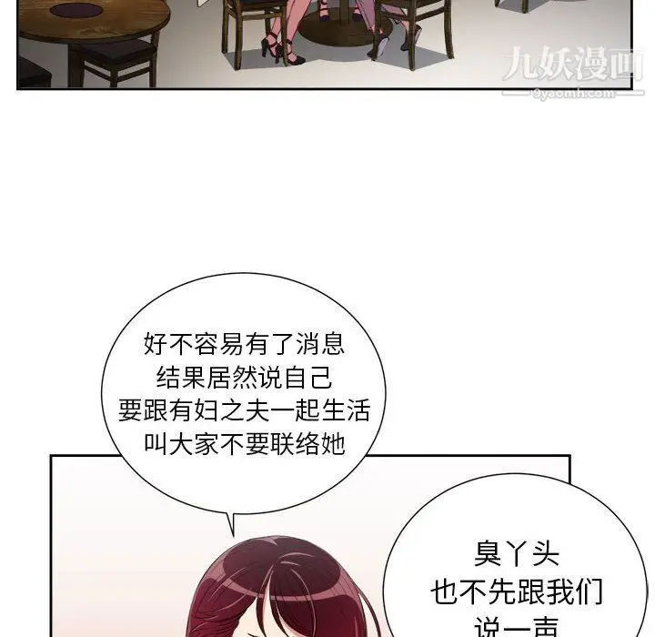 漫画《由莉的秘密》第64话第16张图