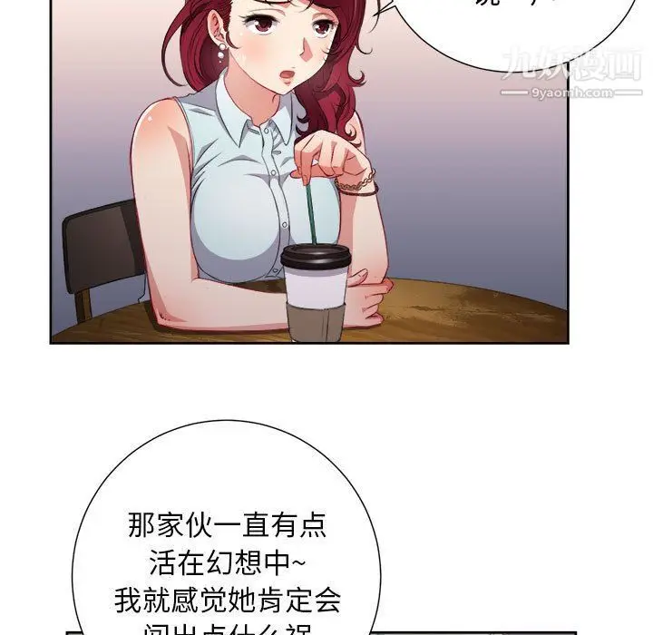 漫画《由莉的秘密》第64话第17张图