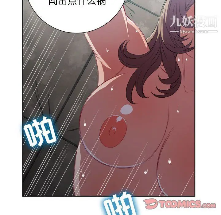 漫画《由莉的秘密》第64话第18张图