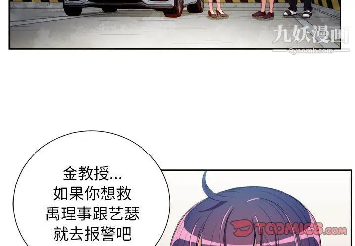 漫画《由莉的秘密》第64话第2张图
