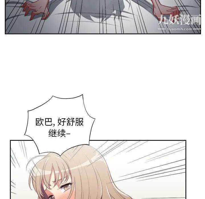 漫画《由莉的秘密》第64话第21张图