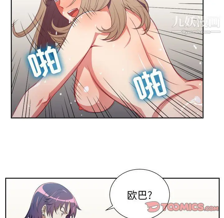 漫画《由莉的秘密》第64话第22张图