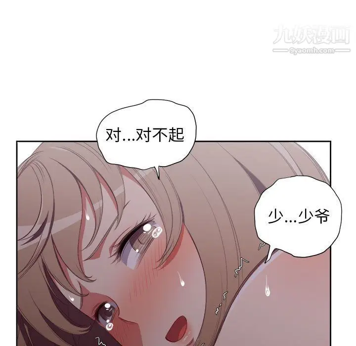 漫画《由莉的秘密》第64话第24张图