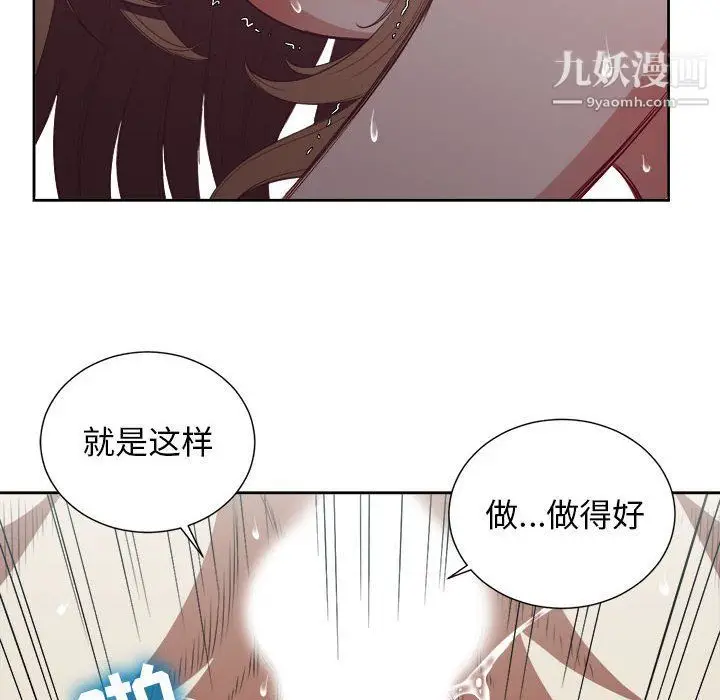 漫画《由莉的秘密》第64话第25张图