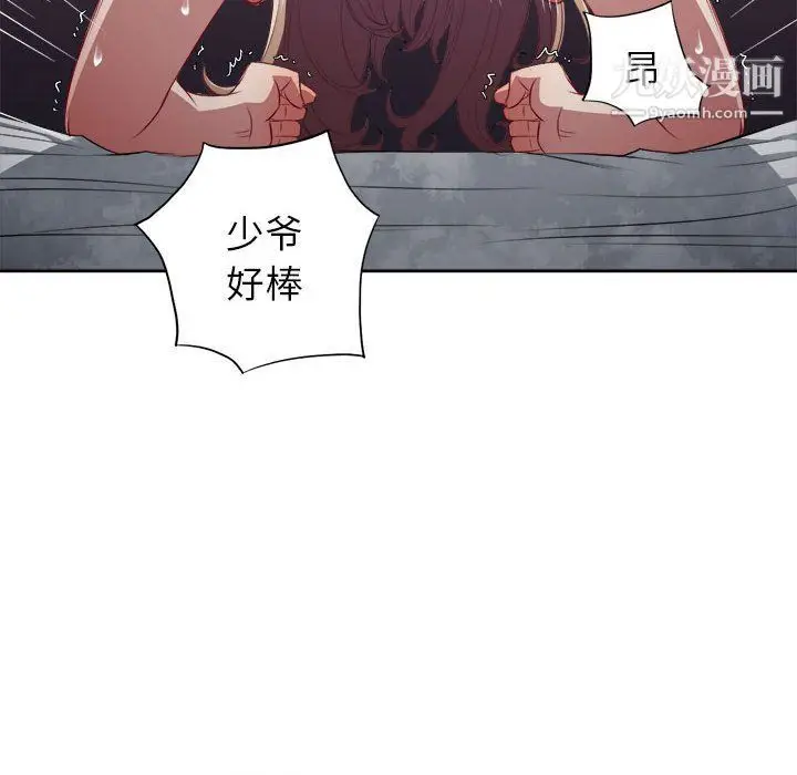 漫画《由莉的秘密》第64话第27张图