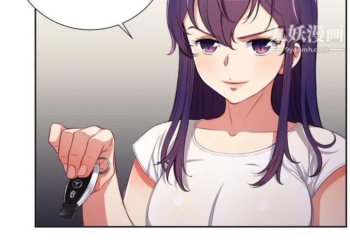 漫画《由莉的秘密》第64话第3张图