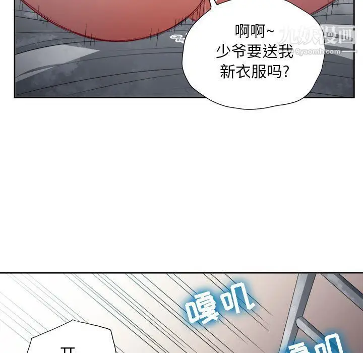 漫画《由莉的秘密》第64话第31张图