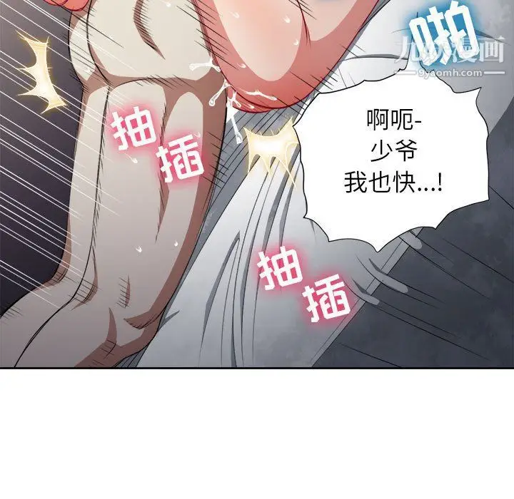 漫画《由莉的秘密》第64话第33张图