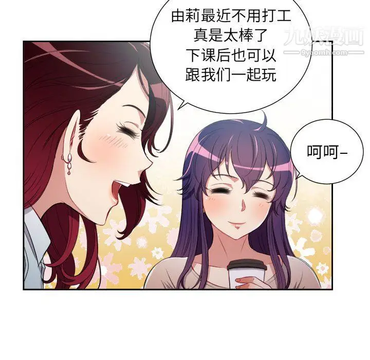 漫画《由莉的秘密》第64话第36张图