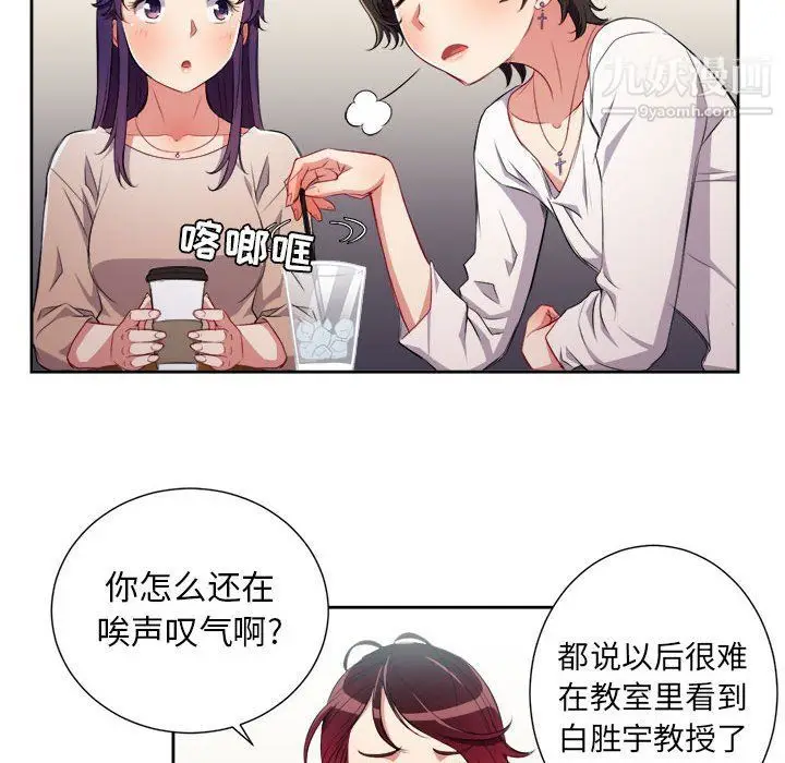 漫画《由莉的秘密》第64话第39张图