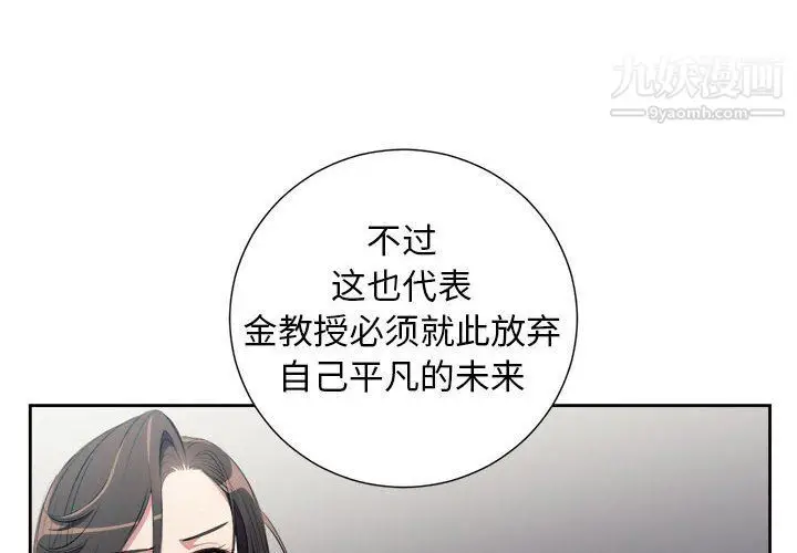 漫画《由莉的秘密》第64话第4张图