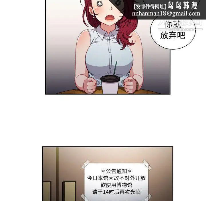 漫画《由莉的秘密》第64话第40张图