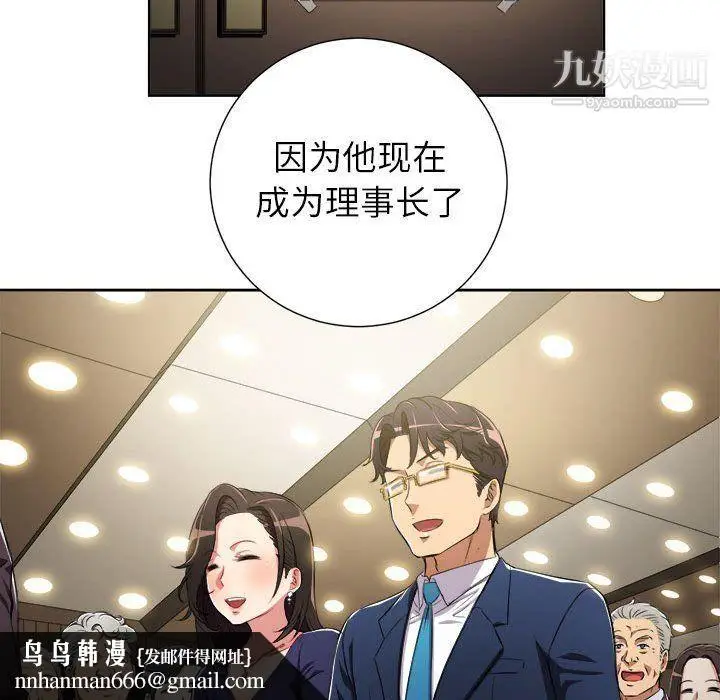 漫画《由莉的秘密》第64话第41张图