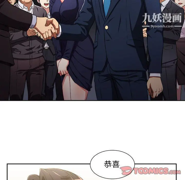 漫画《由莉的秘密》第64话第42张图