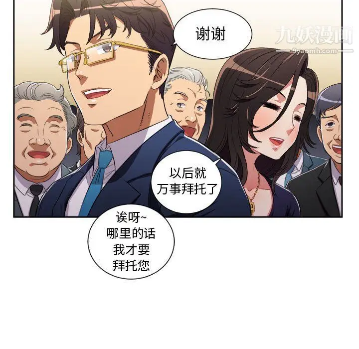漫画《由莉的秘密》第64话第43张图