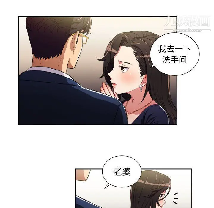 漫画《由莉的秘密》第64话第44张图