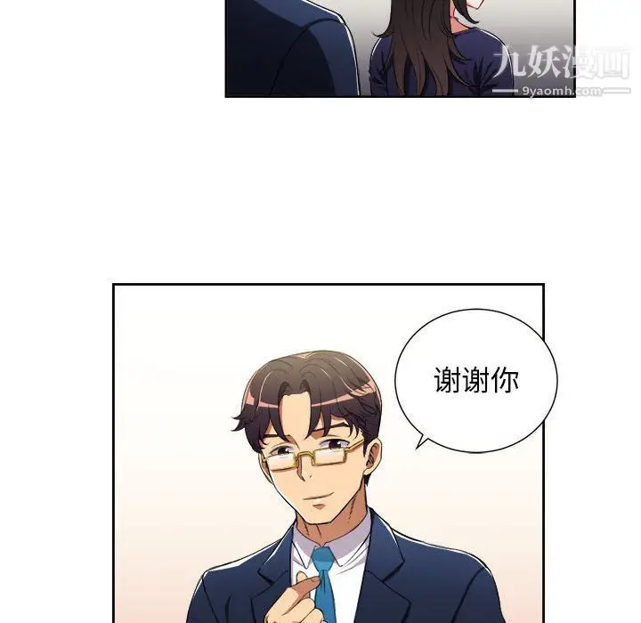 漫画《由莉的秘密》第64话第45张图