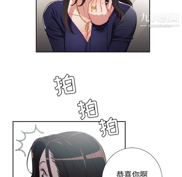 漫画《由莉的秘密》第64话第48张图